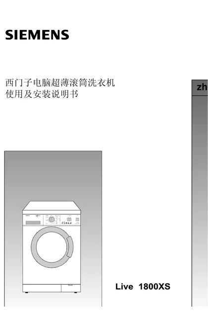 siemens 西门子 WXS86LTI